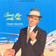 Frank Sinatra - Come Fly With Me - Vinyl Album & Crosley Record Storage Display Stand